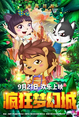 蛮好的人生在线观看完整版免费高清电影