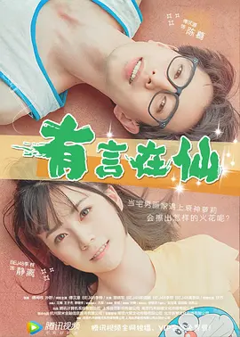 泰剧《四分钟》免费观看