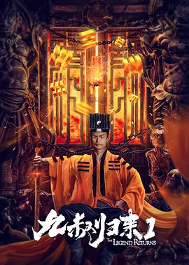 蛇女传说