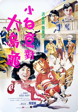 精彩的医院体验