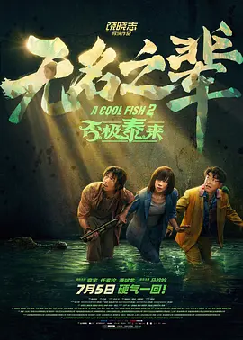 沧元图2全集免费观看视频