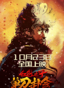 《女兵性史》未删减版在线
