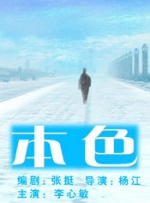 床上侵略者
